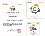 서울관광재단, 11월 17일까지 우수 유니버설 관광시설 신청 업소 모집