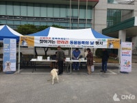 봉화군, 유기견 예방 찾아가는 반려견 동물등록의 날 개최