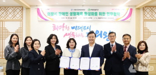 의왕시장애인체육회-의왕정음학교,  장애인 생활체육 활성화를 위한 업무협약 체결