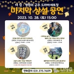 오산시, 28일 어서오산 휴센터·드라마세트장서 올해 피날네 상설 공연 열어