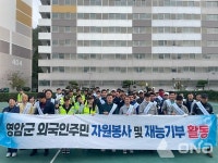 영암군, 삼호읍 환경정화...외국인주민들이 나섰다