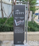금천구, 정조대왕 효심을 담아 시흥행궁길 명예도로명 부여