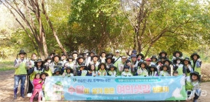 유한양행, 멸종위기동물 보호활동 수달이 살기좋은 여의샛강 만들기 진행