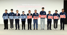 울산시, 기업투자 확대 및 지원...전문 공무원 기업에 파견