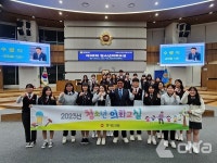 경기도의회, 화성시 와우고 1학년 대상 제38회 청소년 의회교실 운영