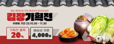 신안군, 우수 농수산물 할인행사... 김장부담 확 낮춘다