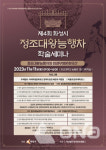 화성시, 제4회 정조대왕능행차 학술세미나 11일 한신대서 열어