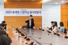 서암 윤세영 재단, 스칼라십 증서전달식 개최