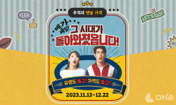 모두투어, 하반기 최대 규모 메가세일 프로모션 진행