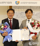 이희문 금곡홍유릉상점가 상인회장, 중기부 장관상 수상..남양주시 상권르네상스 추진