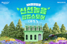 NH농협은행, 성수동에 NH올원뱅크 팝업 오픈