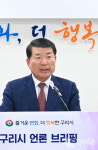 백경현 시장, 구리시 30년 숙원사업 한강 토평벌 88만평 도시개발 본격 추진