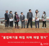 화성시의회 경제환경위, 장안면 수촌리 토지 불법폐기물 매립 현장점검
