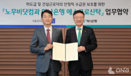 하나은행-나이스디앤알, 건설현장 공사대금·임금체불 방지 결제 환경 구축