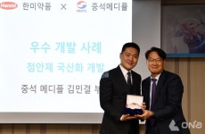 한미약품, 협력업체 멘토십 프로그램 진행 동반성장 의지 다져