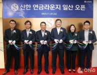 신한은행, 일산중앙지점 4층에 신한 연금라운지 일산 오픈