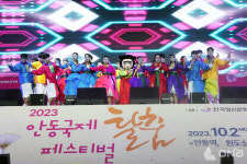 안동시, 2023 안동국제탈춤페스티벌 평가보고회 개최