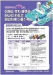 신안군, 각 분야별 분산된 '복지서비스' 통합...이용자 편의