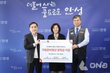 ㈜케이씨, 자립준비청년 지원 장학금 1500만원 안성시 기탁