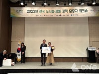 수원시, 도시숲·정원 정책 담당자 워크숍서 우수 시·군상 받아