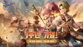 라그나로크X : Next Generation 1주년 업데이트 사전예약 진행