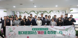 이병윤 서울시의원, 청년취업사관학교 동대문 캠퍼스 개관식에 참석