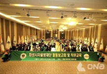 화성시의회, 주민자치 성과공유회·지역자율방재단 직무교육 동참