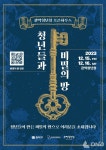청년 마음대로 꾸미고 즐기는 관악청년청 오픈하우스 행사 개최