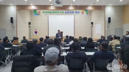 의성군, 2023 한국마늘양파 심포지엄 개최