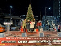 어진동 크리스마스 축제 개최...16~17일 어진동 주민센터 광장