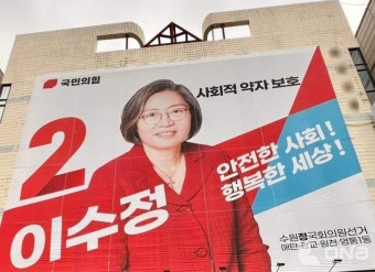이수정 국민의힘 예비후보, 수원정 출마 공식 선언 