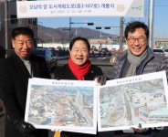 김한정 의원, 남양주 오남역~대림아파트 간 도로 개통식 참석..역세권 발전 기대