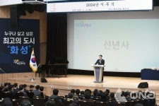 정명근 화성시장, 100만 시민 모두의 희망이 이룰 수 있는 시정펼칠 것