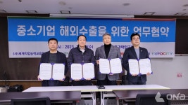 세계직업능력교류협회, 2024 베트남 하노이 수출상담 설명회 개최