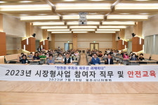 울주군, 올해 노인복지정책 대폭 강화...1천543억원 투입