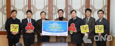 평택시생활폐기물수집운반협회, 성금 2천만원 평택행복나눔본부에 전달