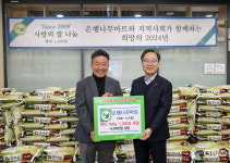 금천구, 16년간 이어온 나눔... 은행나무마트 4000만원 상당 쌀 기부