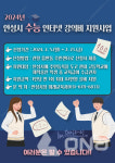 김보라 안성시장, 다른 학생들과 시작점서 나란히 설 기회되길 밝혀