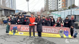 이트리즈과사람학원,부산연탄은행 착한연탄나눔 봉사