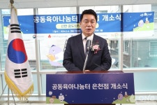 은천동 도시재생 5년 만에 결실 맺어 관악구 주민공동이용시설「은천마루」2월 6일 개관
