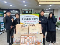 해운대종합사회복지관, 설맞이 후원물품 나눔 행사