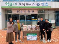 영암군 삼호읍 김희훈 농부, 정성으로 지은 쌀 3년째 기부