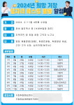 기장군, 희망 일자리 버스킹 활동 추진...매월 1회