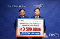 무안군, 한국농어촌공사 목포무안신안지사 고향사랑기부제 동참
