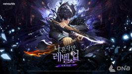 넷마블, 19일 '나 혼자만 레벨업:어라이즈' 쇼케이스 개최