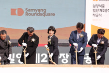 삼양식품 밀양2공장 착공...5개 생산라인 갖춘 스마트팩토리 구축 