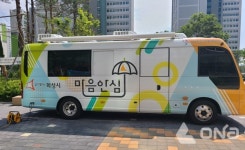 화성시, 지역사회 정신건강 지킴이 찾아가는 마음안심버스 운영나서