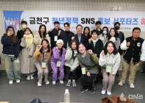 금천구 청년정책 청년들이 직접 제안하고 홍보한다 금천 청년정책 서포터즈 활동 청년 모집