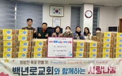 목포시 이로동 소재 백년로교회, 사랑의 라면 기탁!