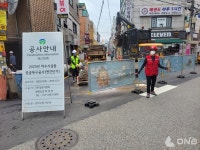 관악구, 집중호우 대비  노후·불량 하수관로 정비 착수